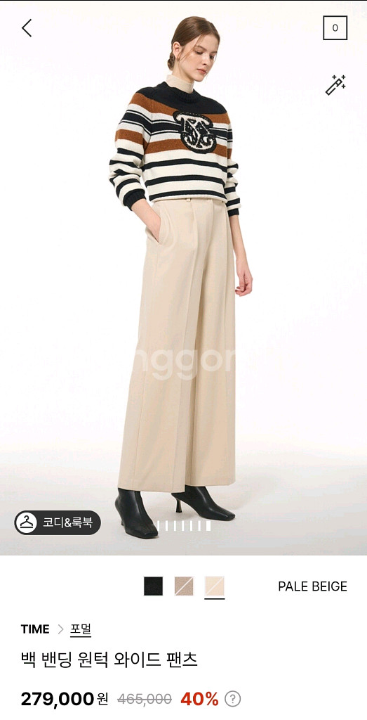 타임 백밴딩 원턱 와이드 팬츠44 랑방 마인 더캐시미어--1