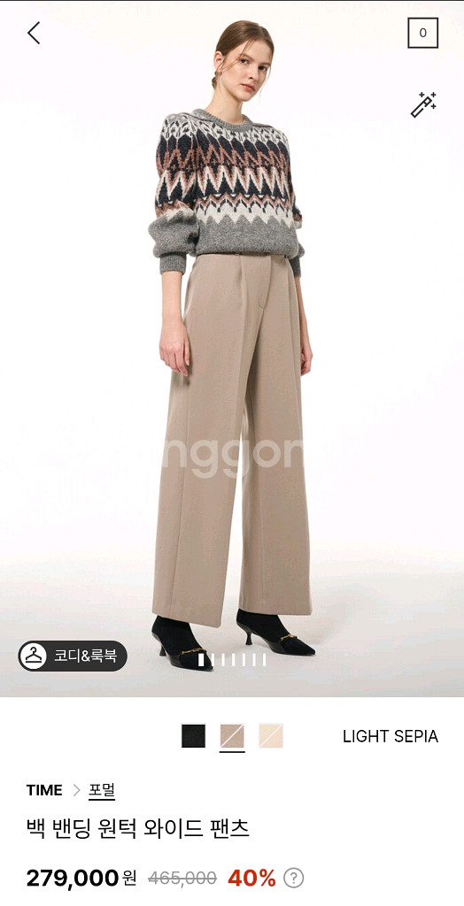 타임 백밴딩 원턱 와이드 팬츠44 랑방 마인 더캐시미어--0