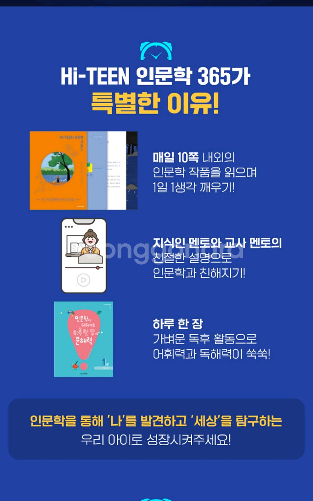 웅진 Hi-TEEN 인문학 365 전권+워크북 세트--7