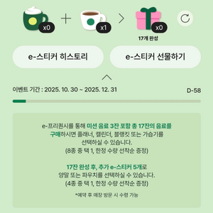 스타벅스 프리퀀시 일반 1개