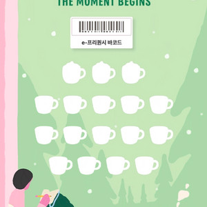 <선입금>스타벅스 프리퀀시 많이 삽니다^^