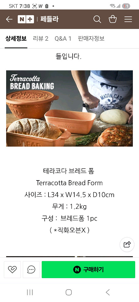 매이슨캐쉬 테라코타 오븐용기--4