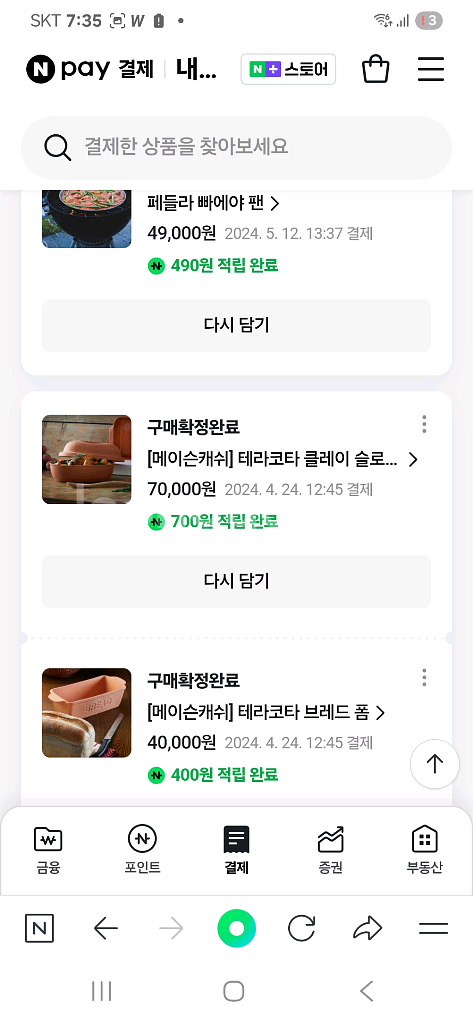 매이슨캐쉬 테라코타 오븐용기--5