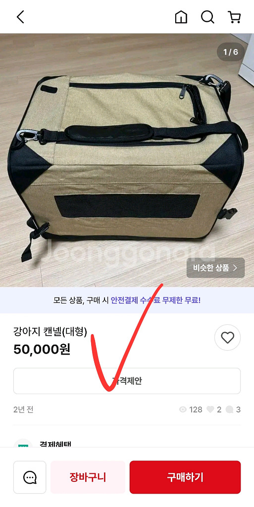 붐펫 강아지 소프트 켄넬 이동 가방 카시트--8