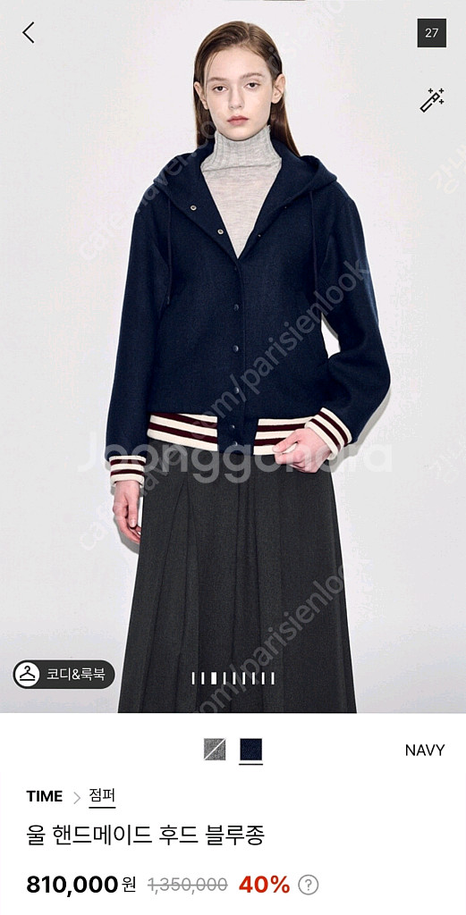 타임 울 핸드메이드 후드 블루종 랑방 마인 더캐시미어--0