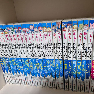 퀴즈 과학상식56권