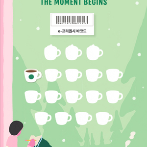 스타벅스 프리퀀시 일반1개