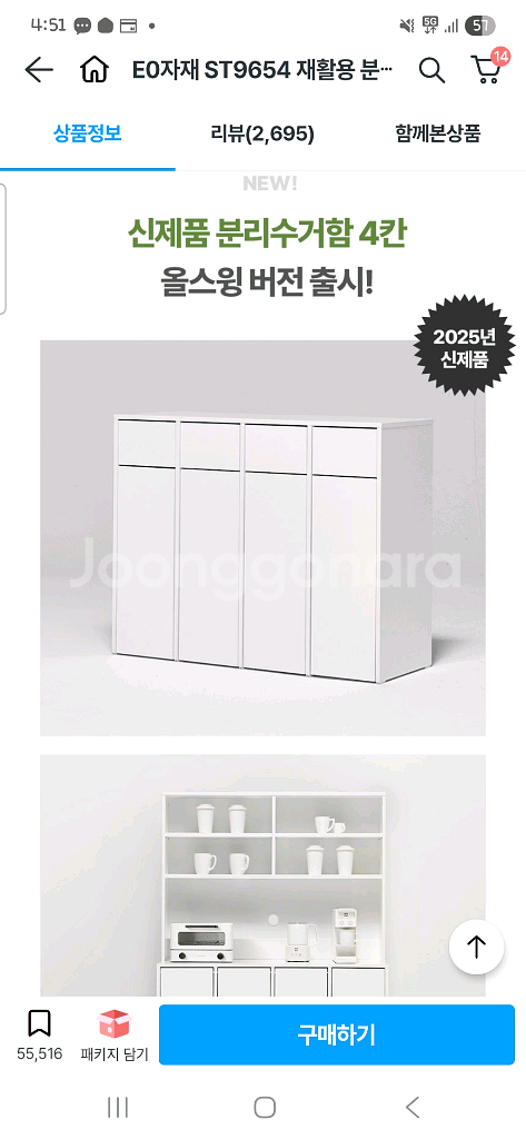 필웰 분리수거함--0