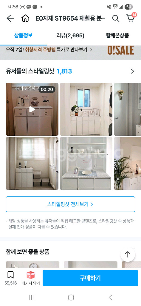 필웰 분리수거함--2