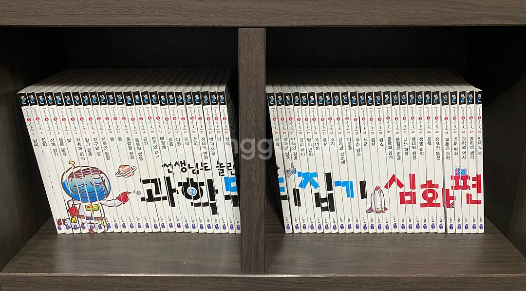 성우주니어 선생님도 놀란 과학뒤집기 심화편 개정판--1