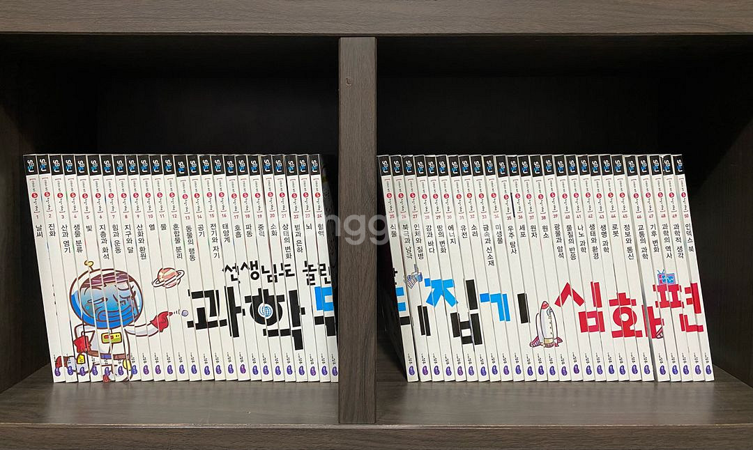 성우주니어 선생님도 놀란 과학뒤집기 심화편 개정판--0