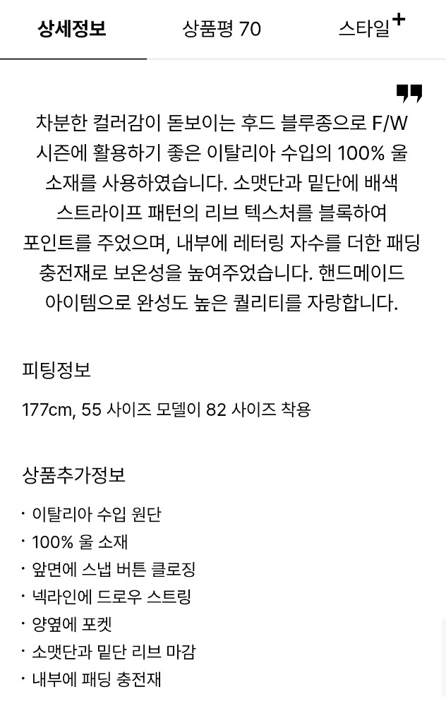 타임 울 핸드메이드 후드 블루종 랑방 마인 더캐시미어--1