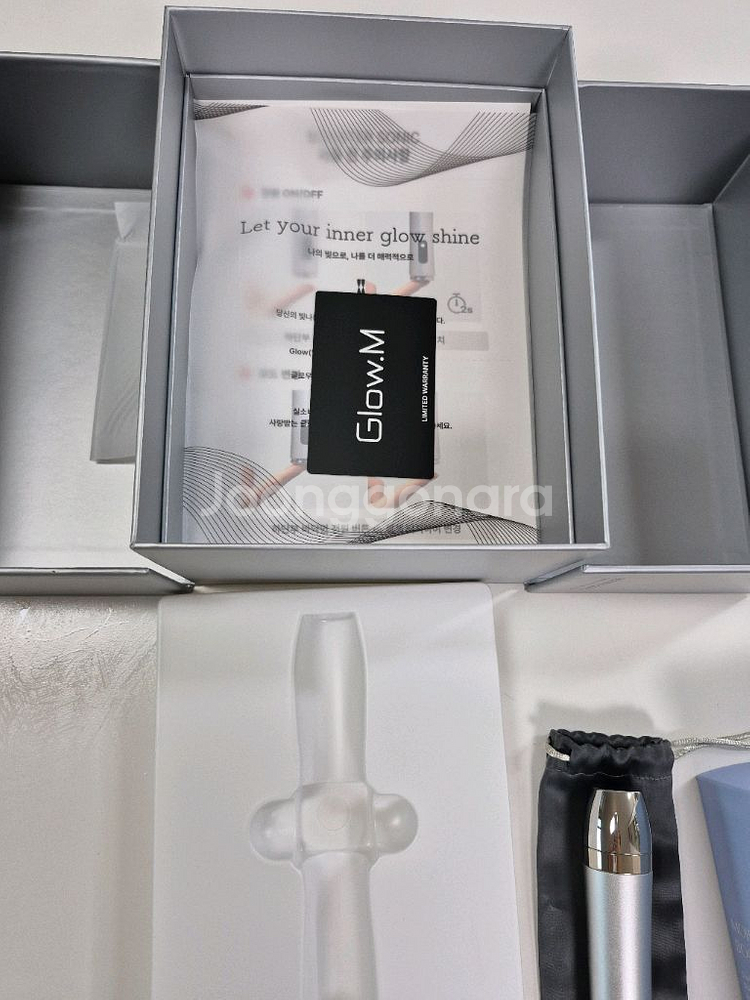 글로우엠 부스터소닉--1