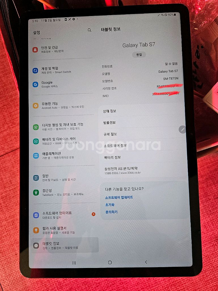 갤럭시 탭 S7 128GB LTE--2