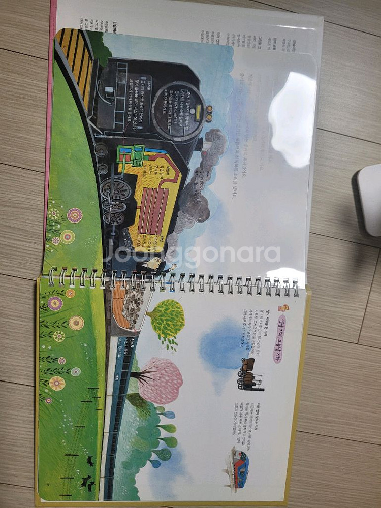 한솔어린이백과(81권)--3