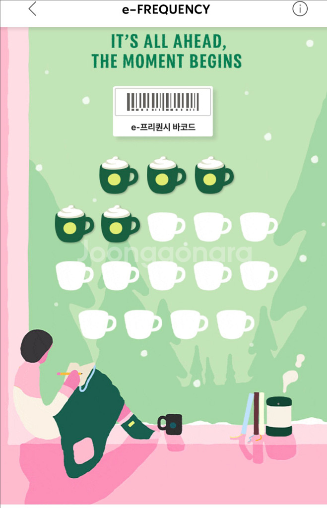 스타벅스 프리퀀시 교환합니다. (저 미션, 님 일반)--0