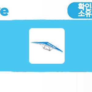 입양하세요 구형 글라이더