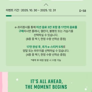 스벅 프리퀀시 일반1 미션1 4800원