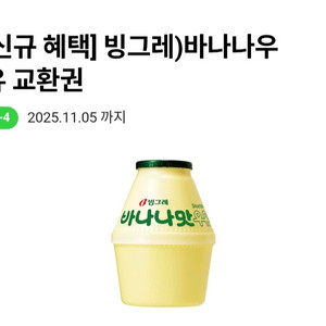 CU 바나나우유 뚱바