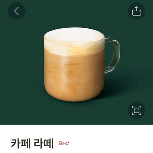 스타벅스 별쿠폰 (아메리카노/카페라떼)-ㅡ3700