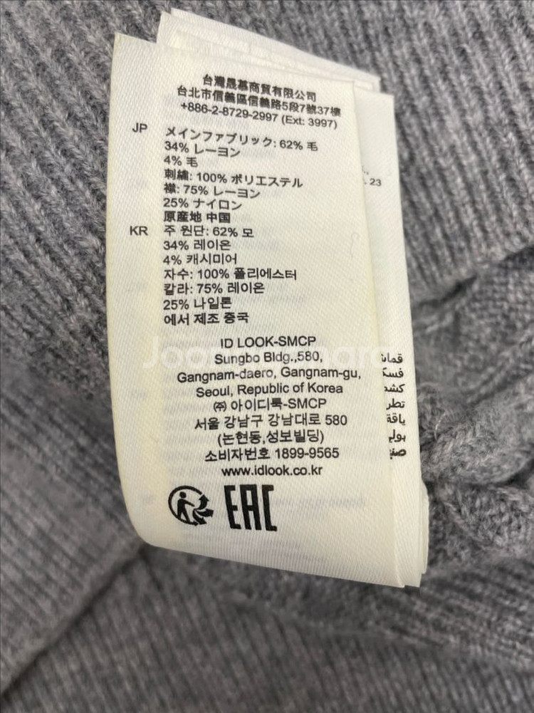 산드로 케이블 니트(55)--6