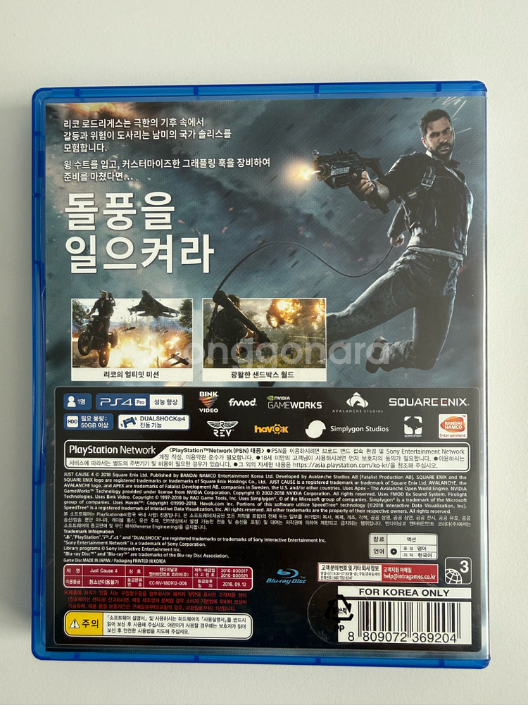 PS4 JUST CAUSE 4--1