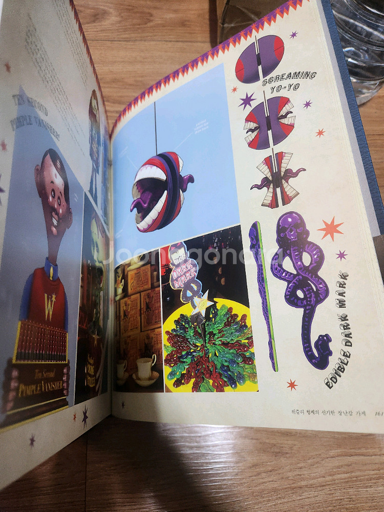 해리포터 책 마법 금고 시리즈 + 그린델왈드 아트북 팝니다.--8