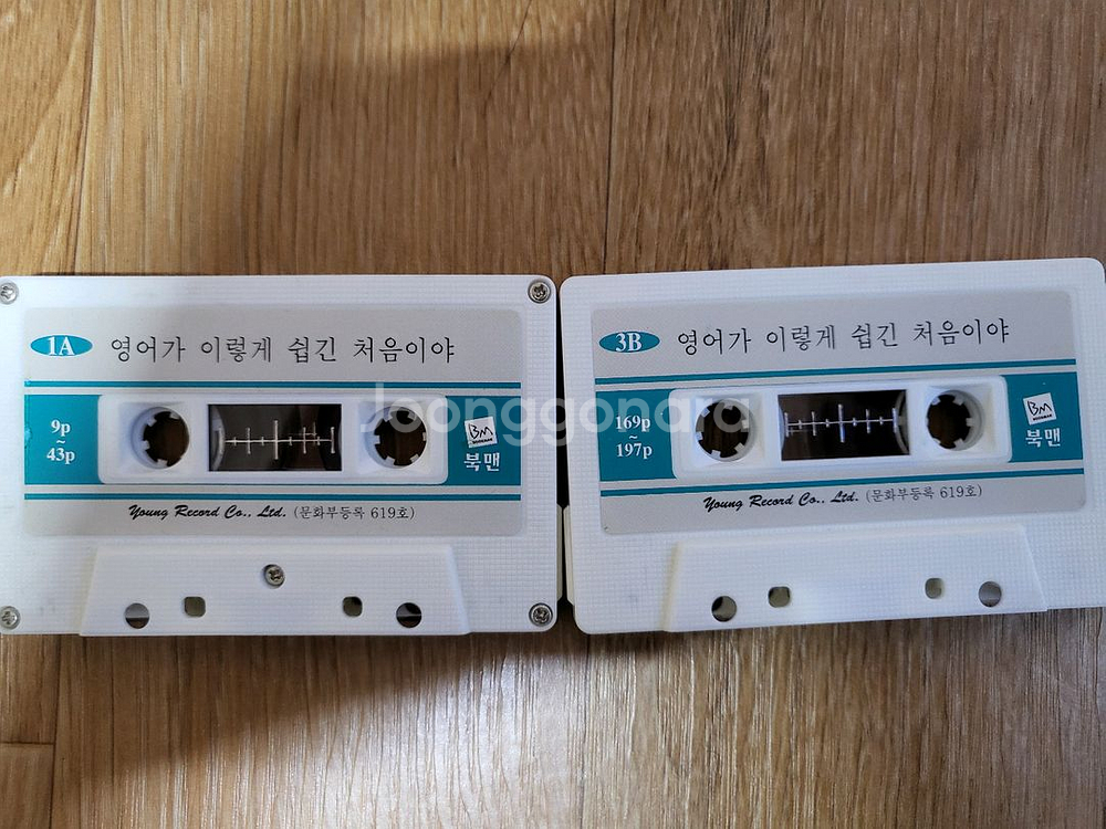 언어 공부 + 시집 카세트 테이프 팝니다--1