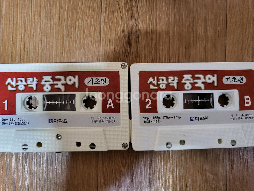 언어 공부 + 시집 카세트 테이프 팝니다--5