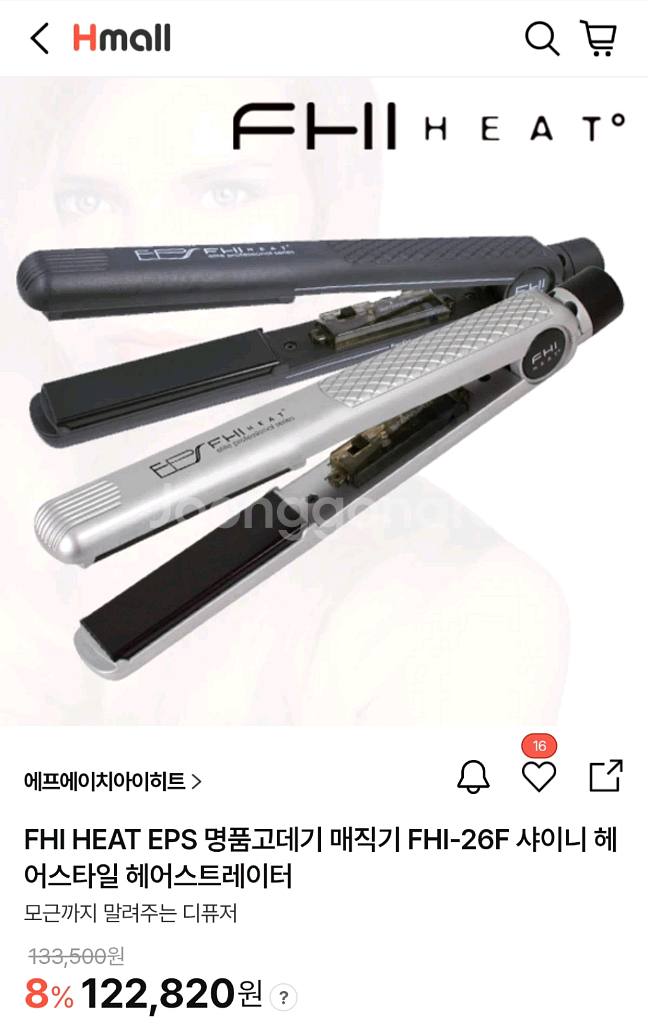 (미사용) FHI EPS 전문가용 판고데기 매직기 헤어--2