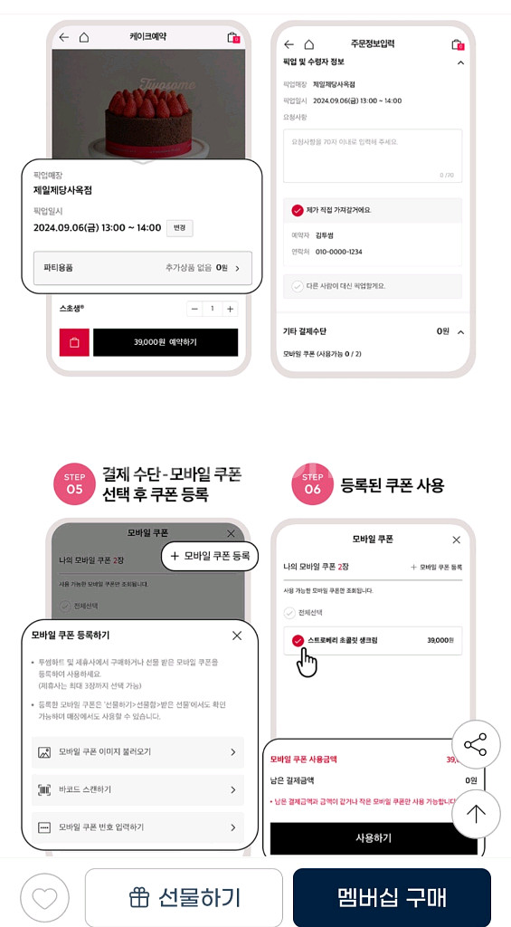 투썸플레이스 스초생 프레지에--2