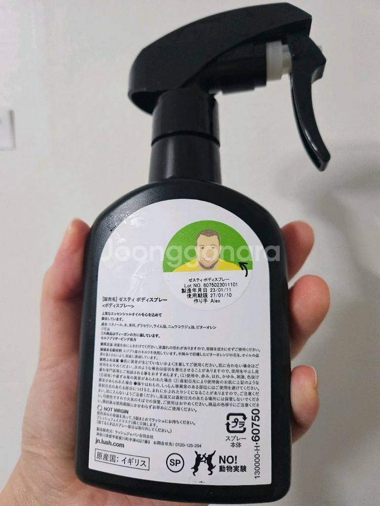 러쉬 제스티 바디 스프레이--1