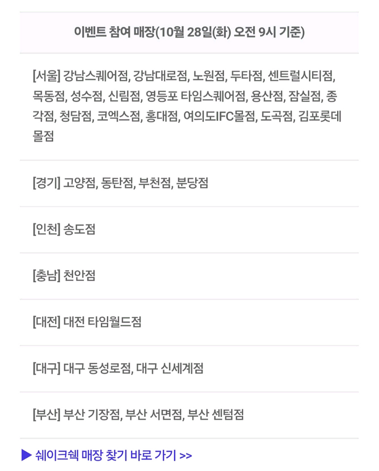 쉑쉑버거 쉐이크쉑 레몬에이드(S) 1잔 증정쿠폰--2