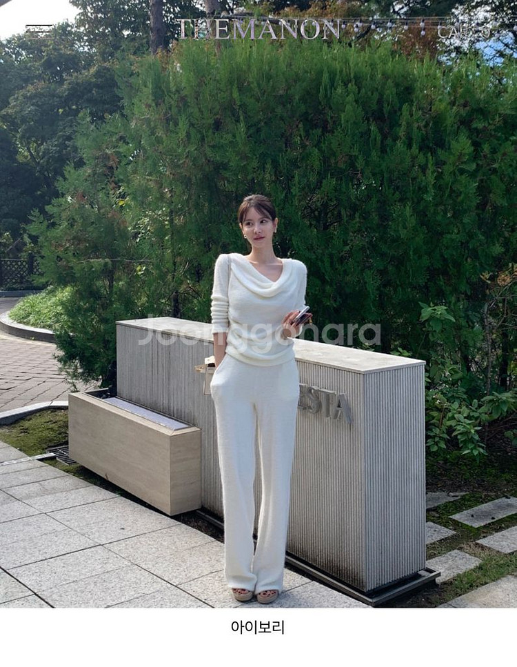 더마농 셋업 아이보리--1