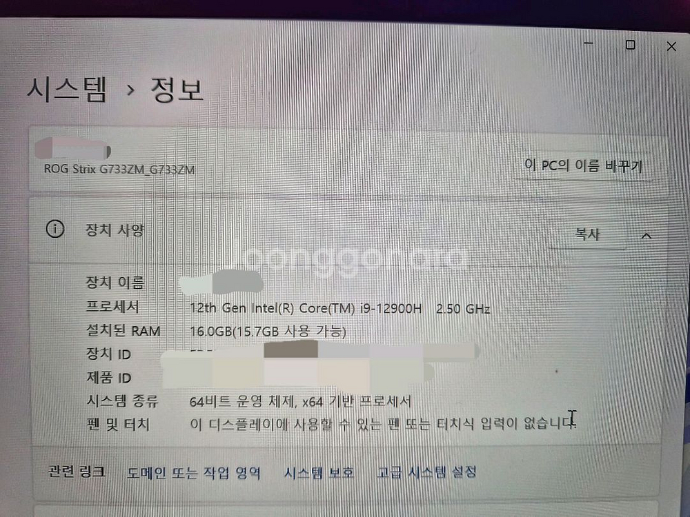 ASUS ROG Strix G733ZM 게이밍 노트북--2