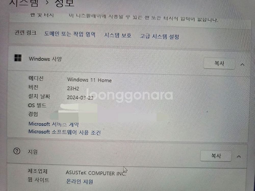 ASUS ROG Strix G733ZM 게이밍 노트북--3