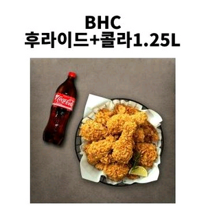bhc 후라이드 콜라