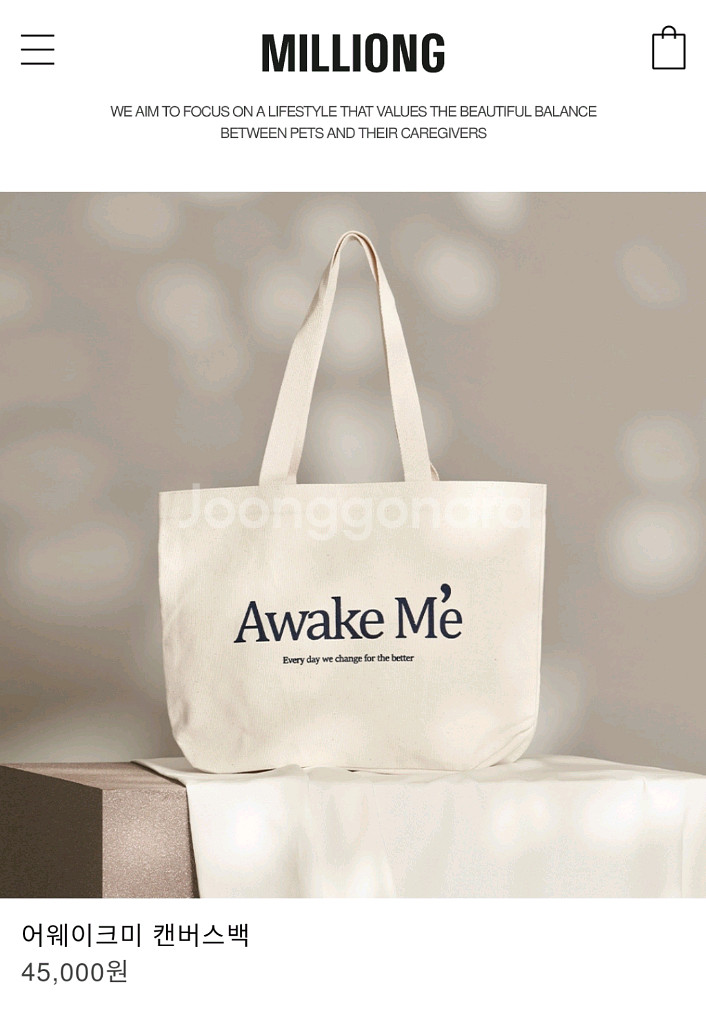 새상품) 밀리옹 에코백 반려견 캔버스 산책가방 강아지용품--0