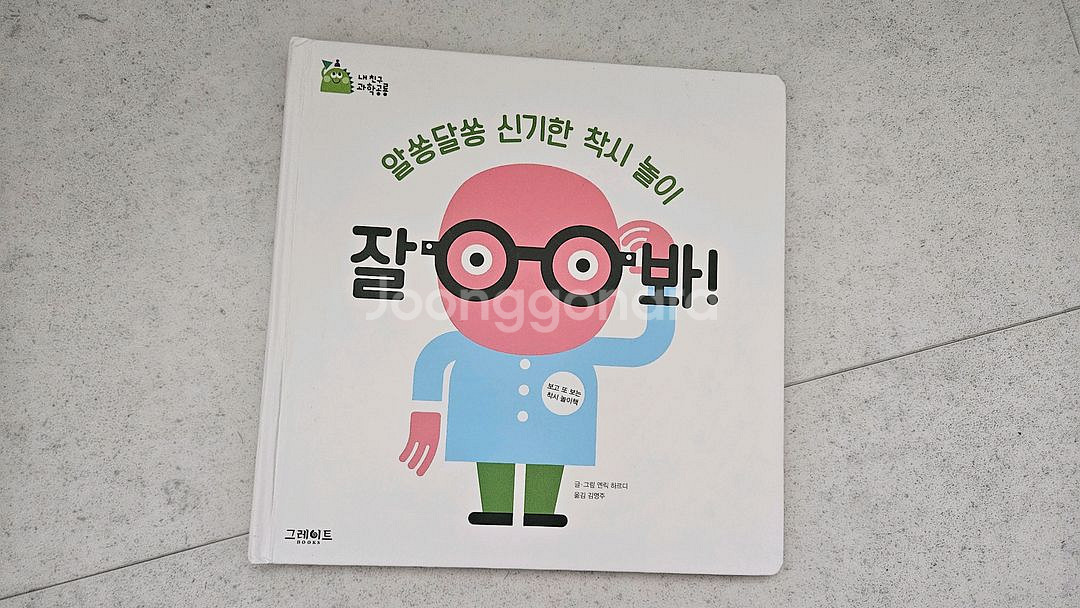 내친구 과학공룡 전집+부록(스티커전체/실험상자일부)--4