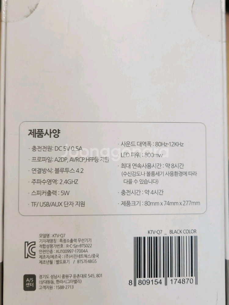 무선 노래방 마이크 KTVQ7--0