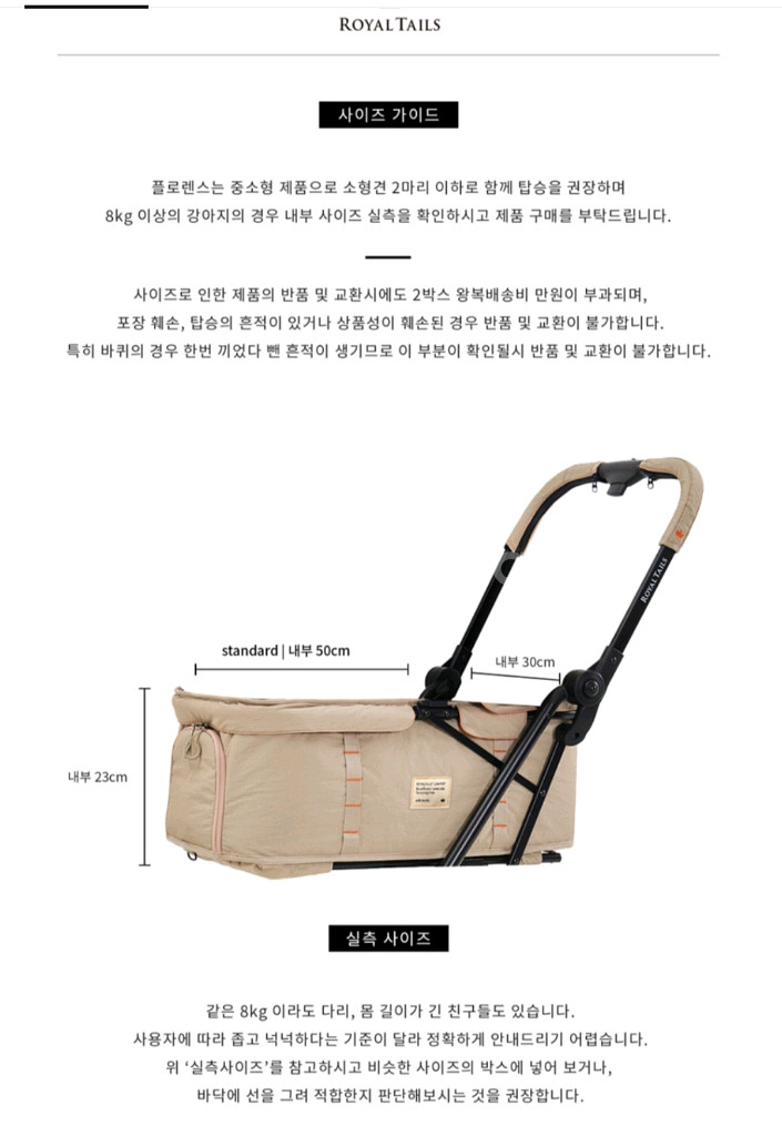 로얄테일즈 유모차 개모차 베이지 / 반려견 용품 강아지 고양이--2
