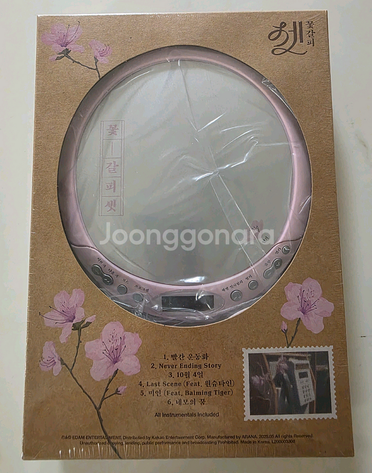 아이유 꽃갈피 셋. cdp--0