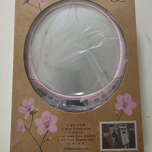 아이유 꽃갈피 셋. cdp