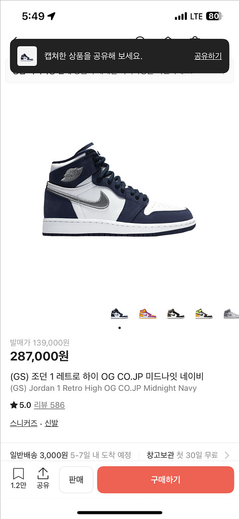 (GS) 조던 1 레트로 하이 OG CO.JP 미드나잇 네이비--0