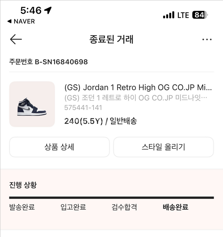 (GS) 조던 1 레트로 하이 OG CO.JP 미드나잇 네이비--1