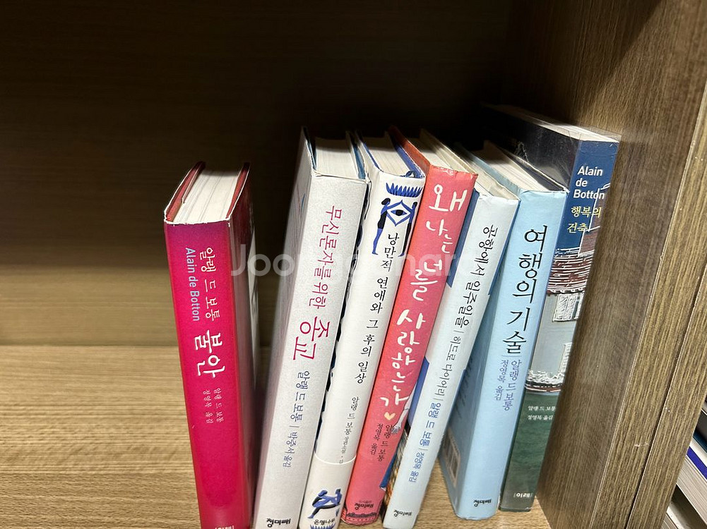 알랭 드 보통 소설--0