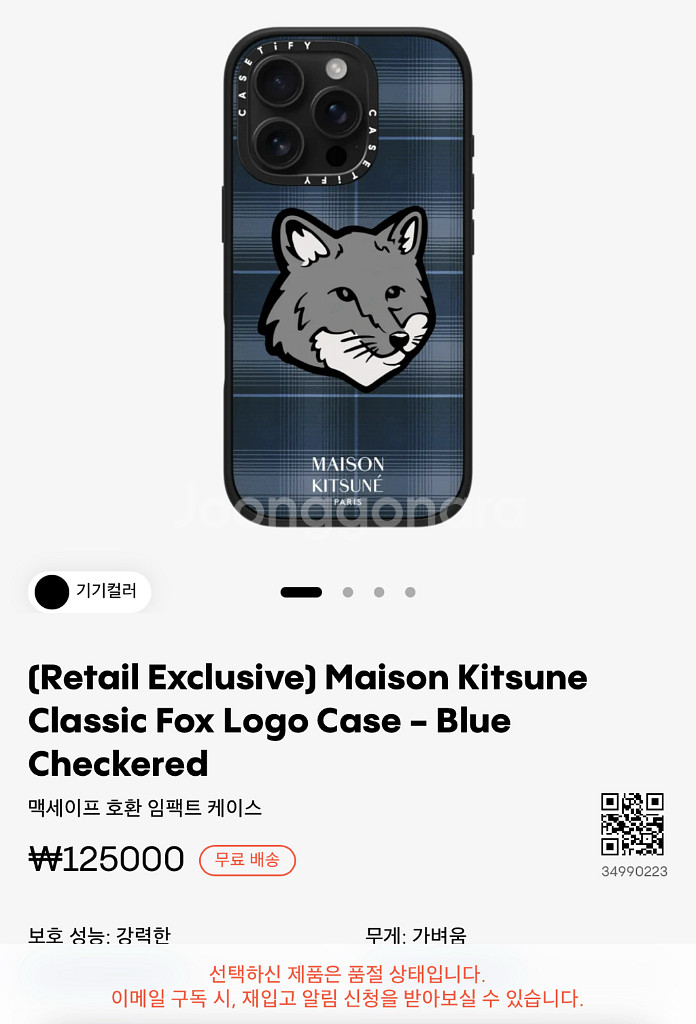 메종키츠네 케이스티파이 아이폰16프로 맥세이프 임팩트케이스--0