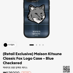 메종키츠네 케이스티파이 아이폰16프로 맥세이프 임팩트케이스