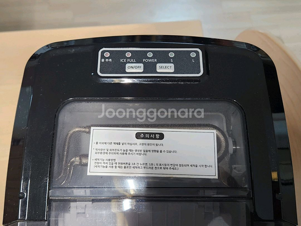 코스트코 제빙기--1