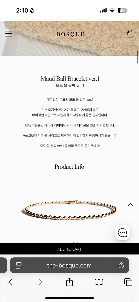 보스크 / 모드 볼 팔찌 / 14k / 17cm--2